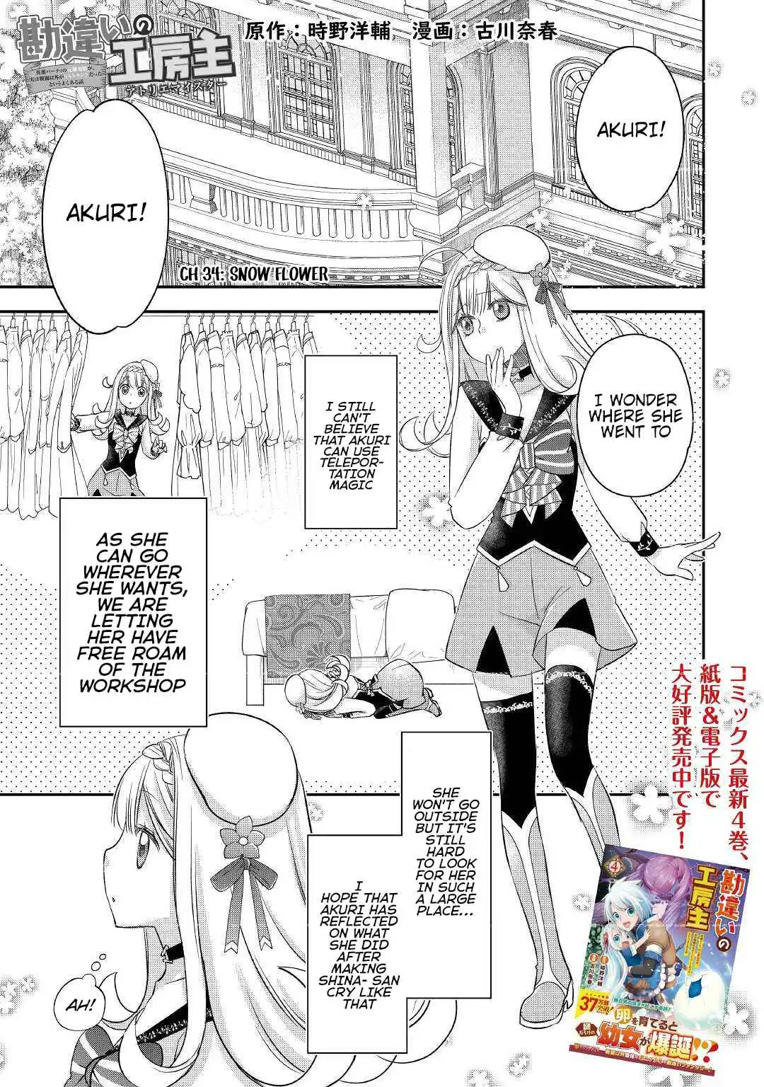 Kanchigai no Atelier Meister Chapter 34 4